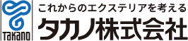 タカノ株式会社